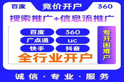 轻松开户，竞价端口运营案例剖析